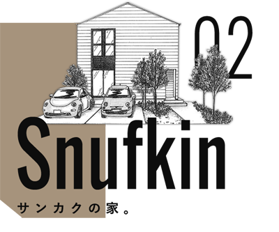 サンカクの家Snafkin-スナフキン-